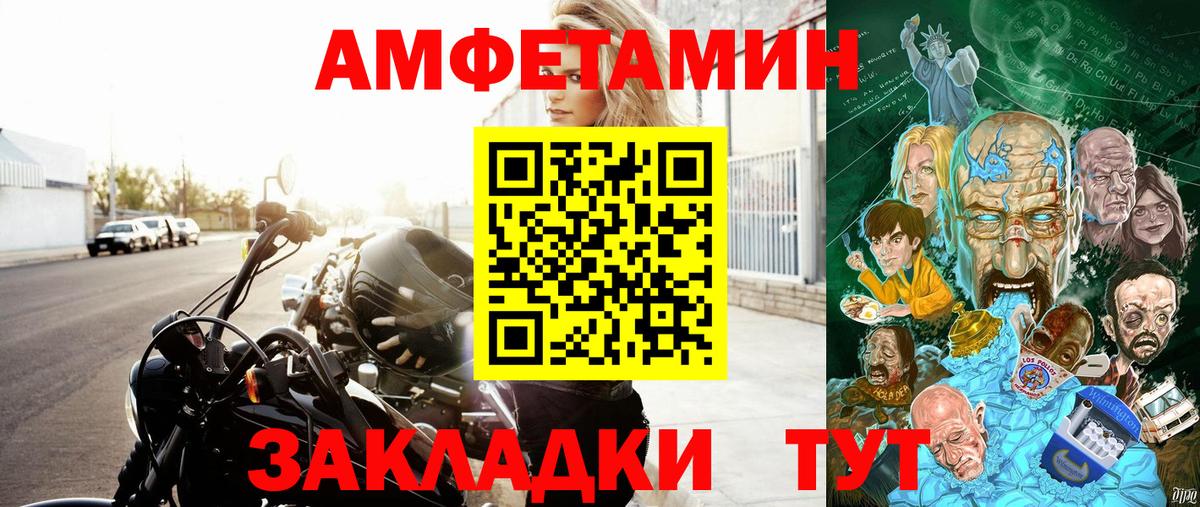 АМФЕТАМИН 98% Волжск