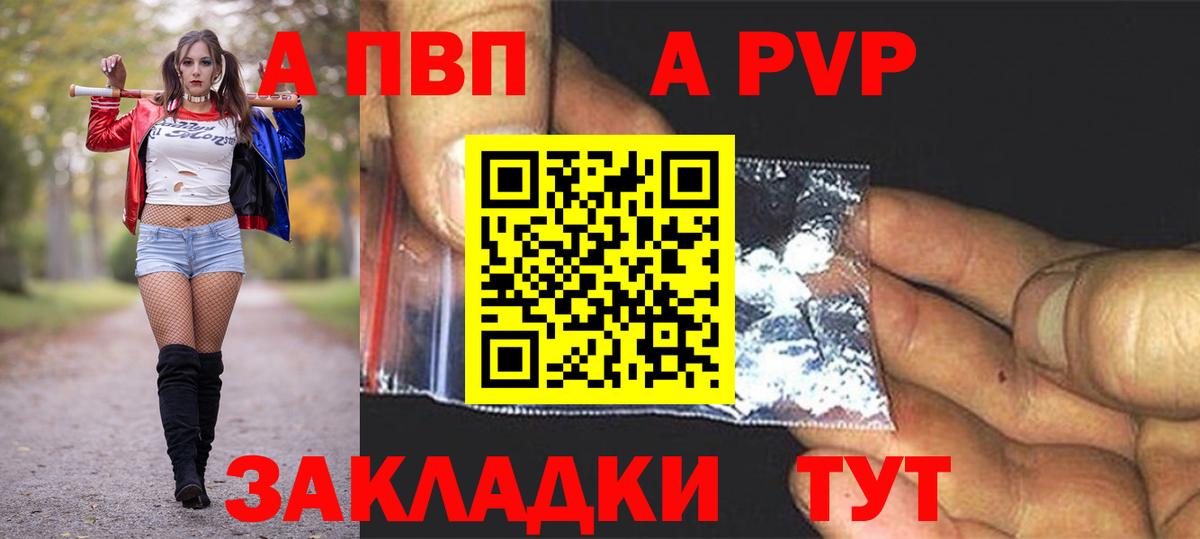 А ПВП крисы CK Волжск