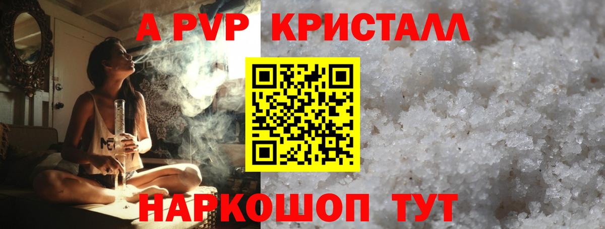 Alpha PVP Crystall  Alpha PVP  Alpha PVP мука  Волжск  Вход с VPN 