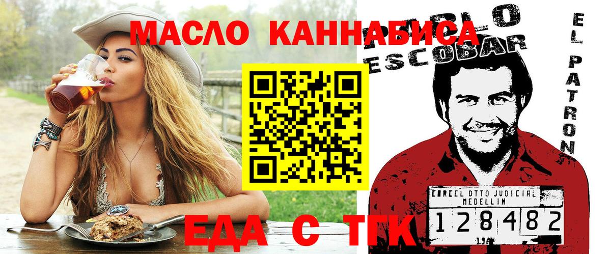 Cannafood марихуана  Вход с VPN  Волжск 