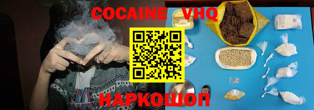 Cocaine FishScale Волжск