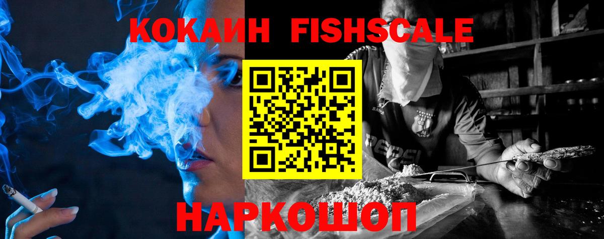 Cocaine  Cocaine 97%  Волжск  Вход с VPN  КОКАИН Эквадор 