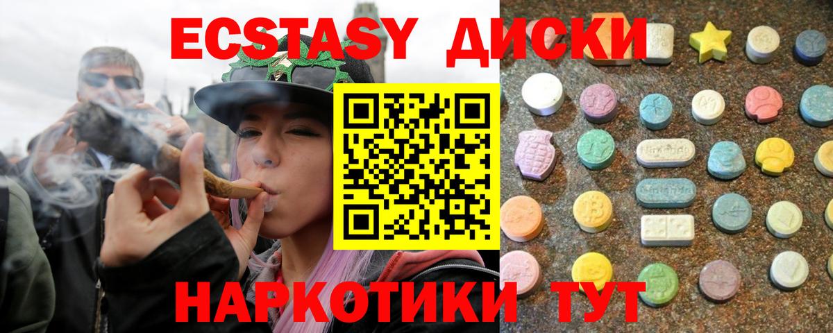 ЭКСТАЗИ XTC  ЭКСТАЗИ Дубай  Волжск  Вход с VPN 