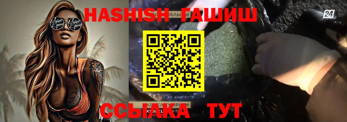 ГАШ индика сатива Волжск