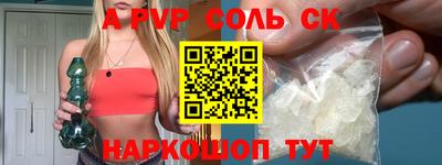 синтетический гашиш Апшеронск