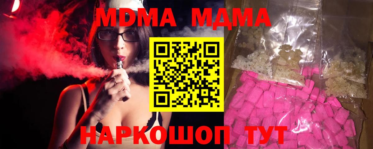 МДМА молли Волжск