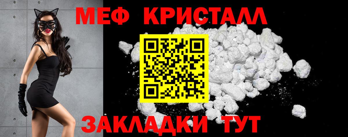 Меф мяу мяу мука Волжск