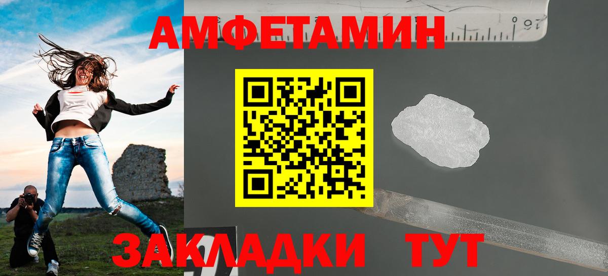 Первитин Methamphetamine Волжск