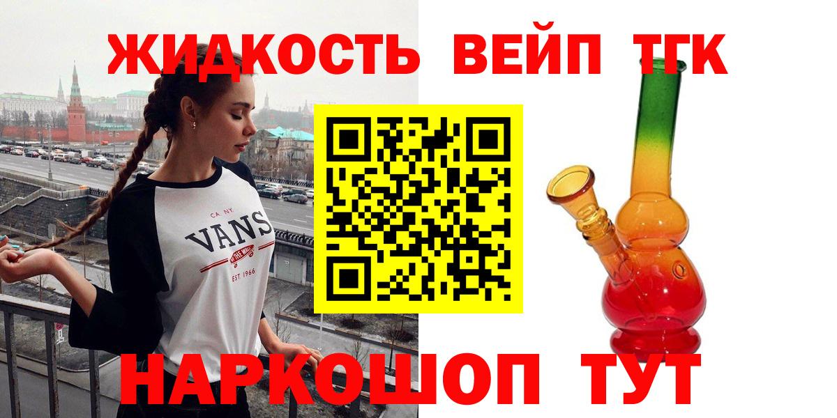 Дистиллят ТГК Wax  Вход с VPN  Волжск  ТГК вейп с тгк 