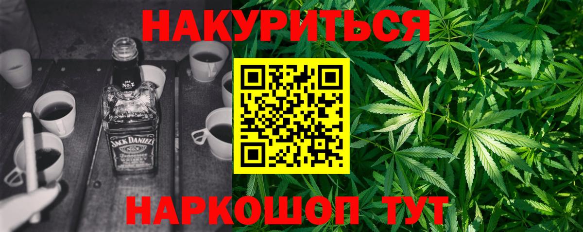Волжск  МАРИХУАНА Ganja  Вход с VPN  Бошки марихуана конопля  Бошки марихуана конопля 
