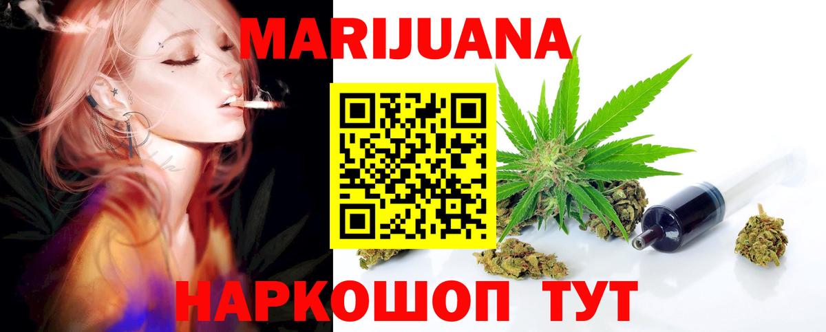 Бошки Шишки конопля Волжск